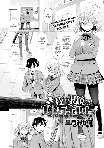 Your Glasses Are 100 Thousand Volts