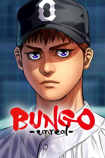 BUNGO-unreal- BUNGO-unreal-
