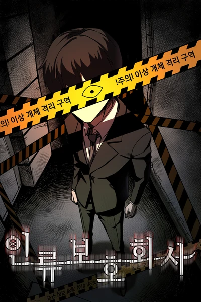 Humanity Protection Company