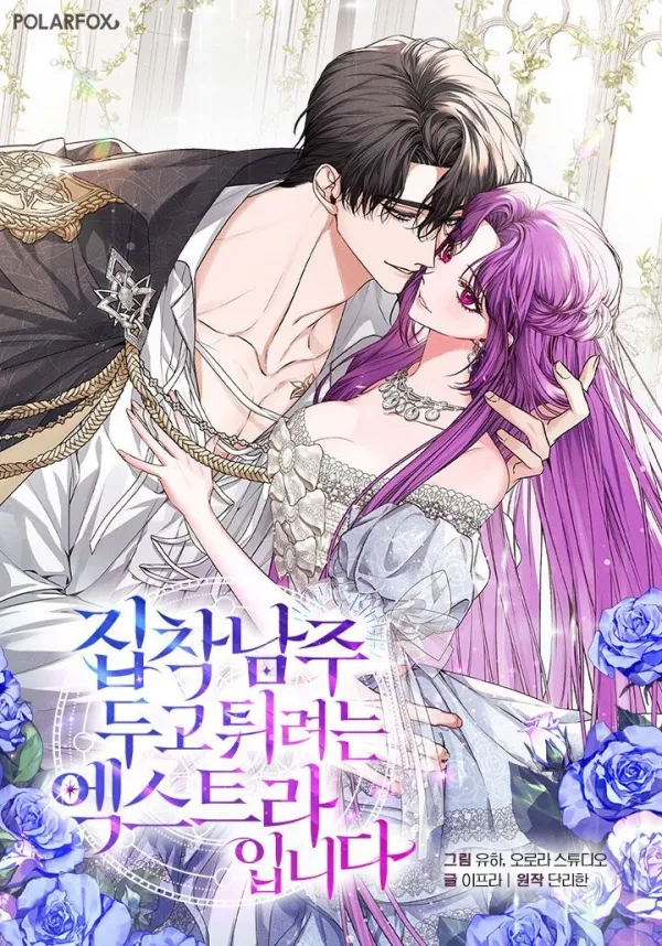 An Extra Who Wants To Escape The Obsessive Male Lead An Extra Who Wants To Escape The Obsessive Male Lead