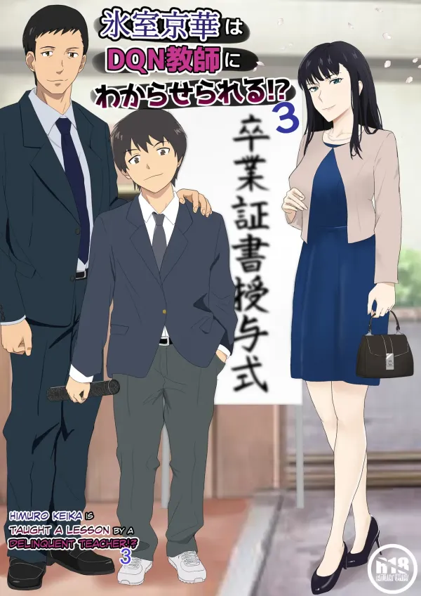 Himuro Keika Is Taught A Lesson By A Delinquent Teacher!?