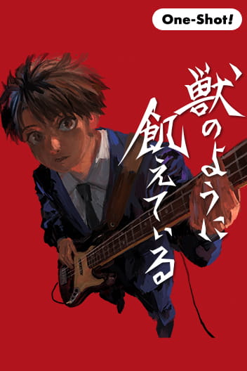 Hungry Like a Beast Hungry Like a Beast