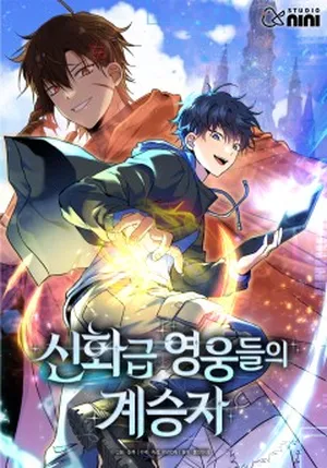 Heir of Mythical Heroes Heir of Mythical Heroes