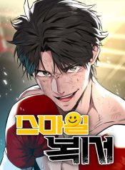 The Smiling Boxer The Smiling Boxer