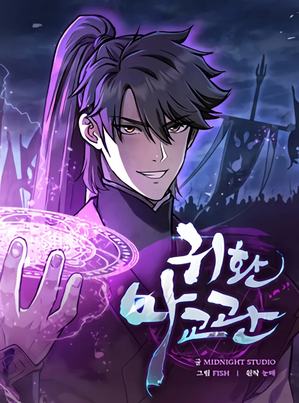 Demon Instructor's Return Demon Instructor's Return