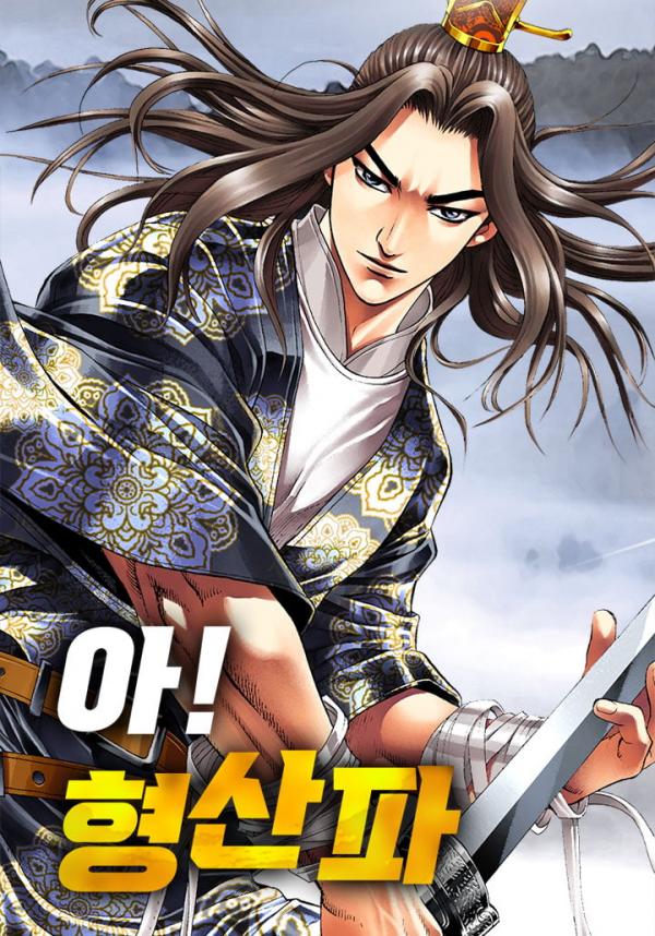 Ah! The Mount Heng Sect [QISCANS]