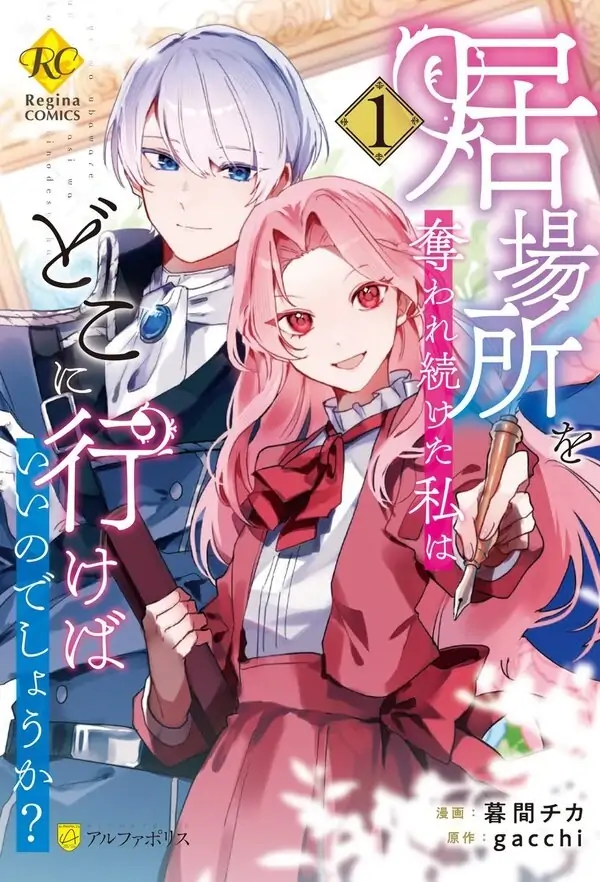 Where Should I Go When Every Place I Belong Is Taken From Me?