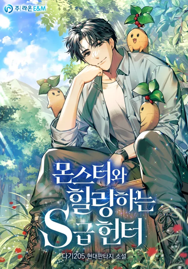 S-Class Hunter Heals with Monsters S-Class Hunter Heals with Monsters