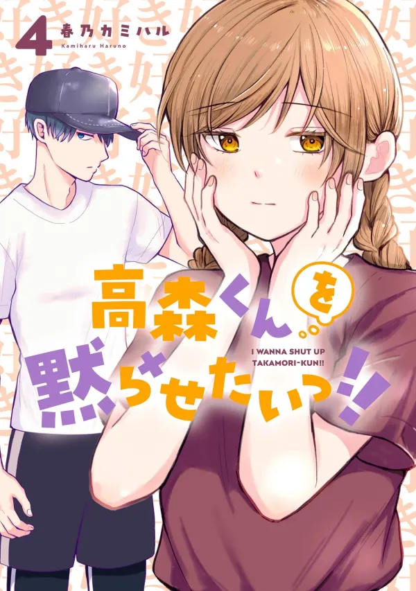 Shut Up, Takamori!