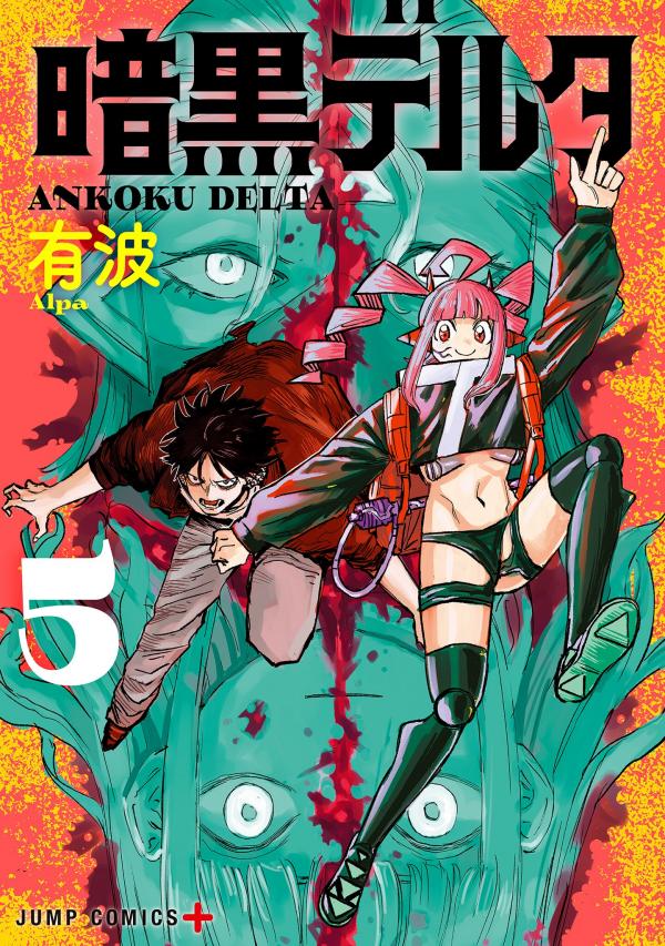 ANKOKU Delta ANKOKU Delta