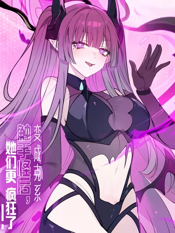 Turning Into A Tentacle Monster, Made Me Crazier Turning Into A Tentacle Monster, Made Me Crazier