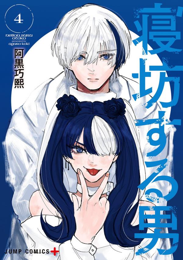 Oversleeping Takahashi