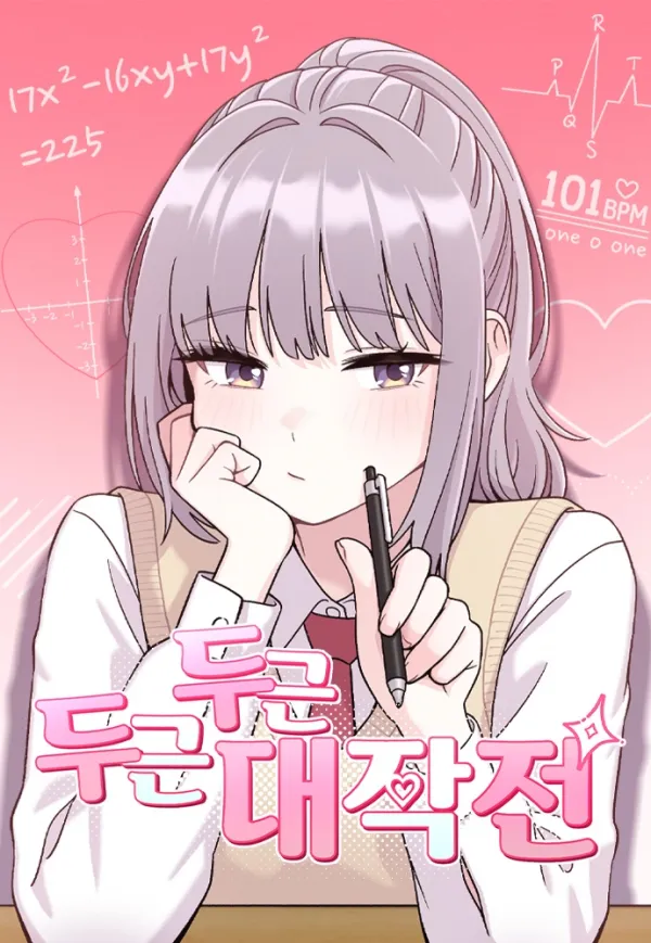 The Heart-Pounding Grand Plan