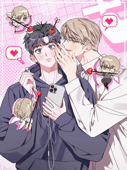 Stay Out of My Head! [ Official Uncensored ]