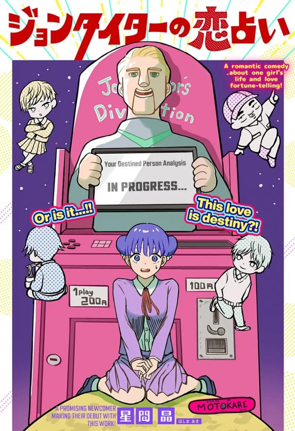 John Titor's Love Fortune