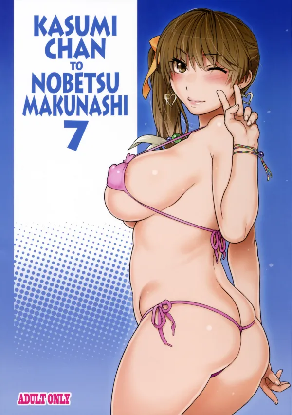 Kasumi-chan and I have nothing in common Kasumi-chan and I have nothing in common