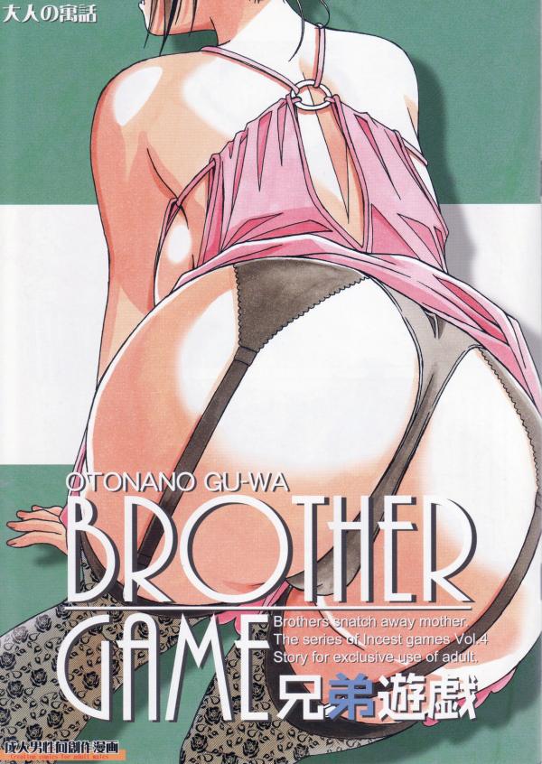 Brother Game Brother Game