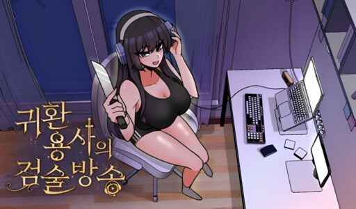 Returned Warrior's Swordsmanship Broadcast Returned Warrior's Swordsmanship Broadcast